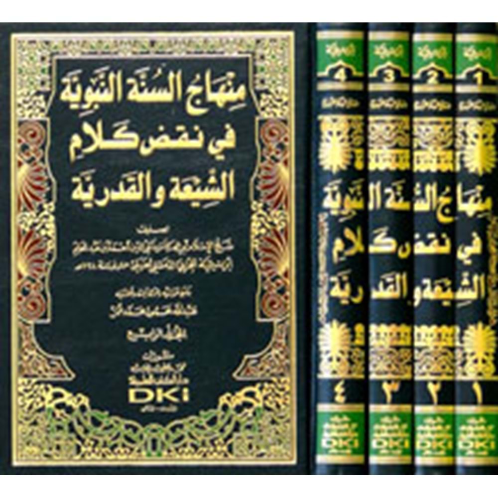 Minhacüs Sünnetin Nebeviyye 1/4 منهاج السنة النبوية