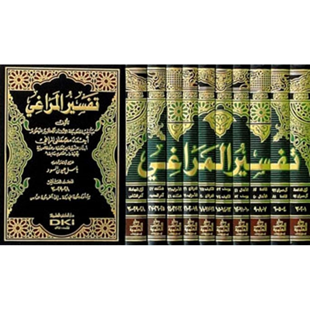 Tefsirül Meragi 1/10 تفسير المراغي
