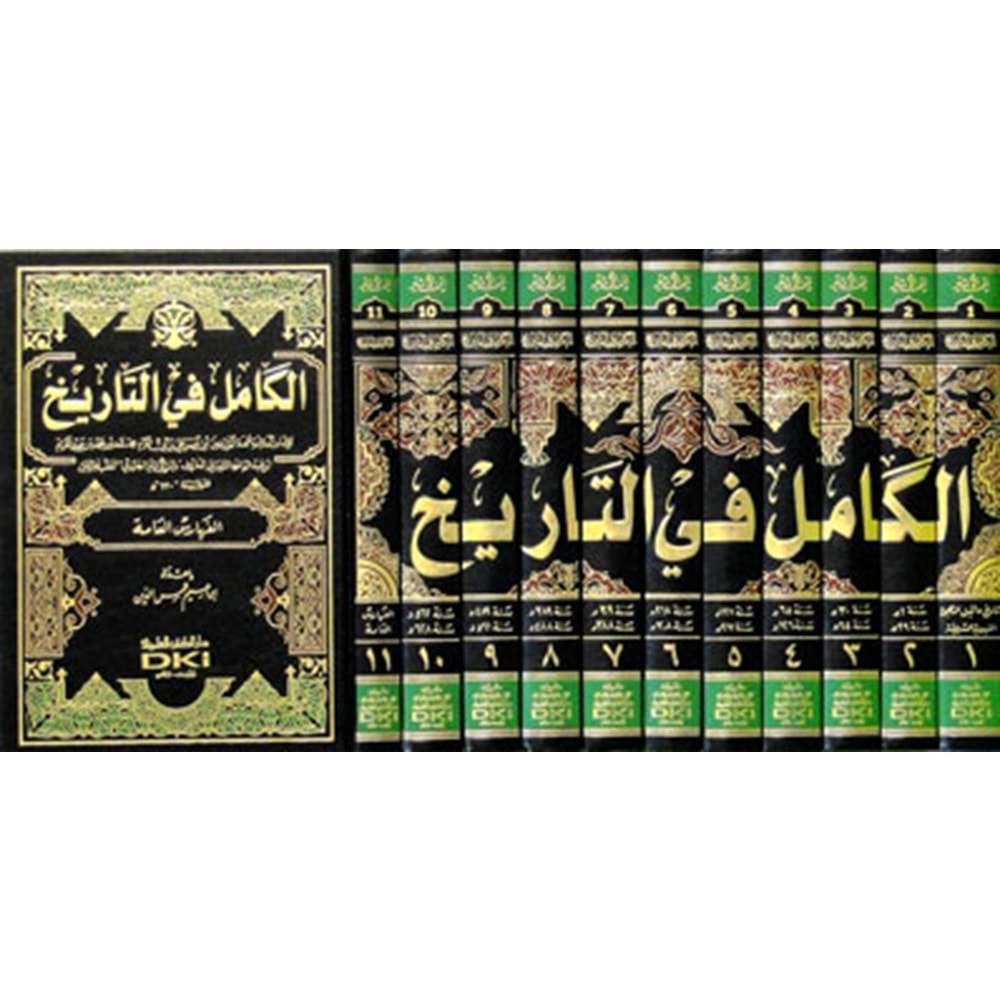 El Kamil fi Tarih 1/11 الكامل في التاريخ