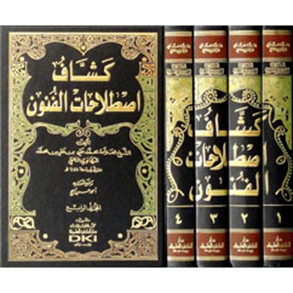 Keşşafi istılahati l Fünun كشاف اصطلاحات الفنون 1/4