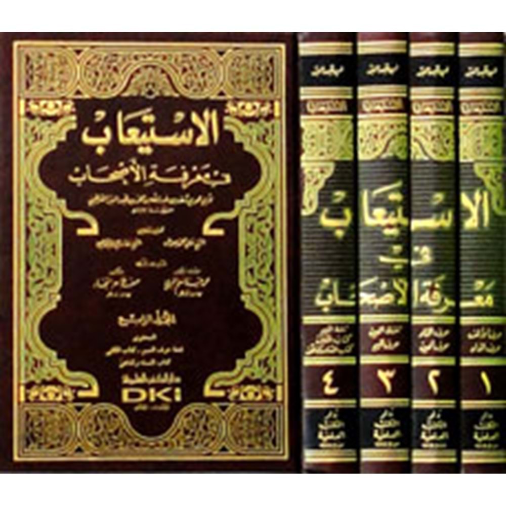 El İstiab fi Marifetil Ashab 1/4 الإستيعاب في معرفة الأصحاب