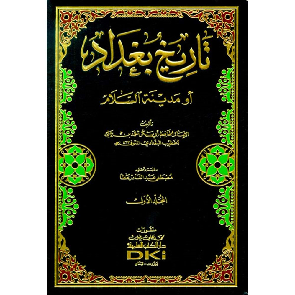 Tarihu Bağdad 1/24 تاريخ بغداد