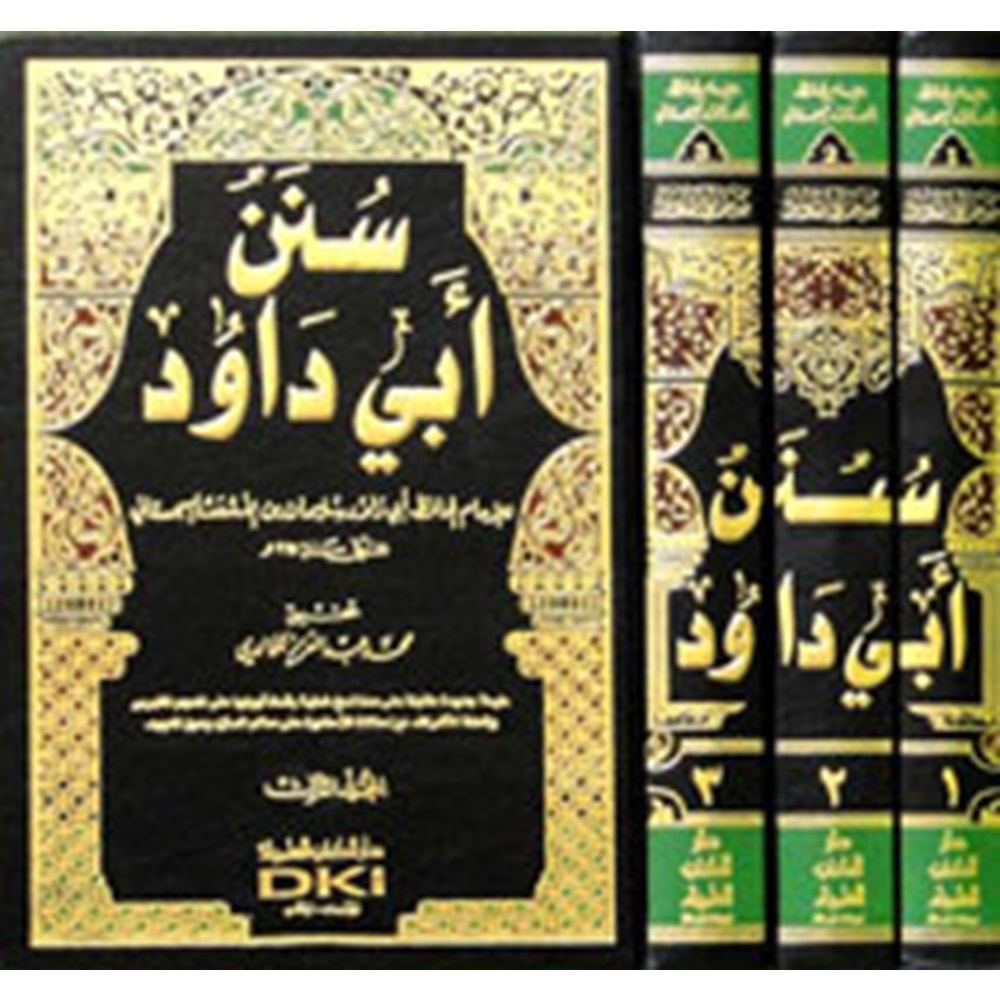 Sünenu Ebi Davud 1/3 سنن أبي داود