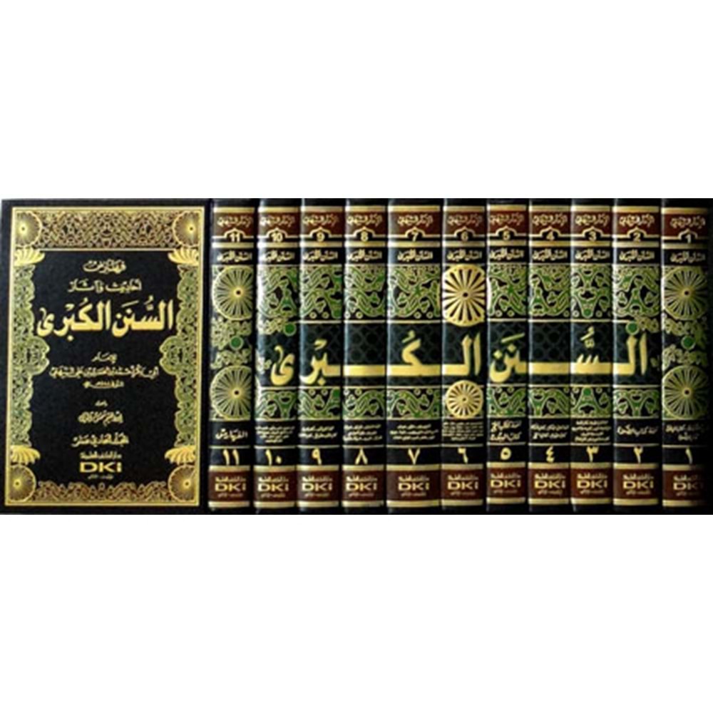 Es Sünenül Kübra 1/11 السنن الكبرى