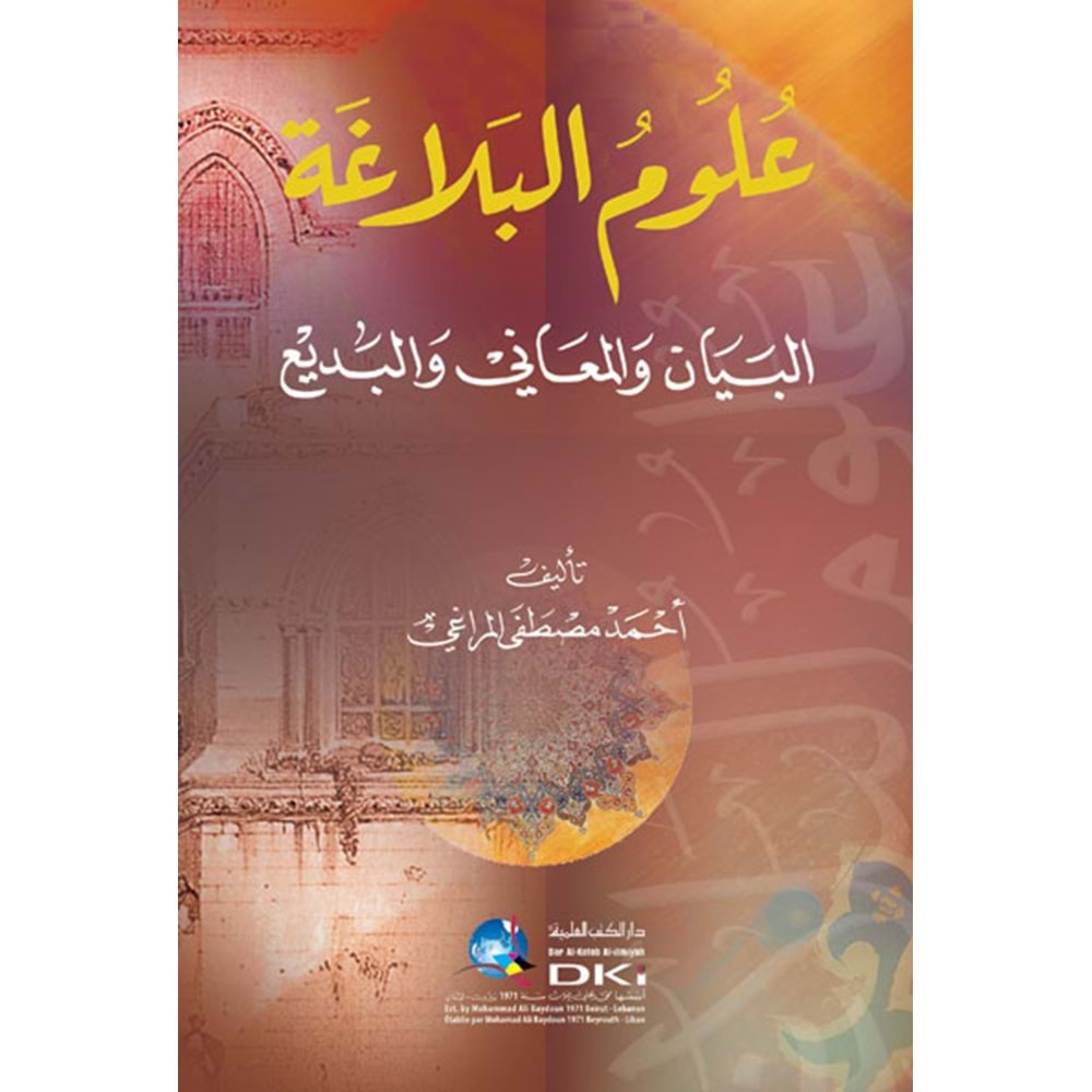 Ulumül Belaga / علوم البلاغة (البيان والمعاني والبديع