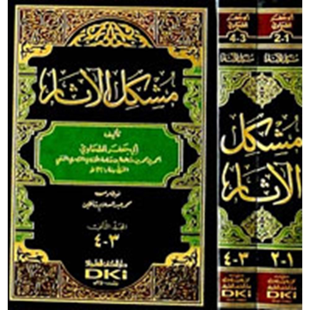 Müşkilül Asar 1/2 مشكل الآثار