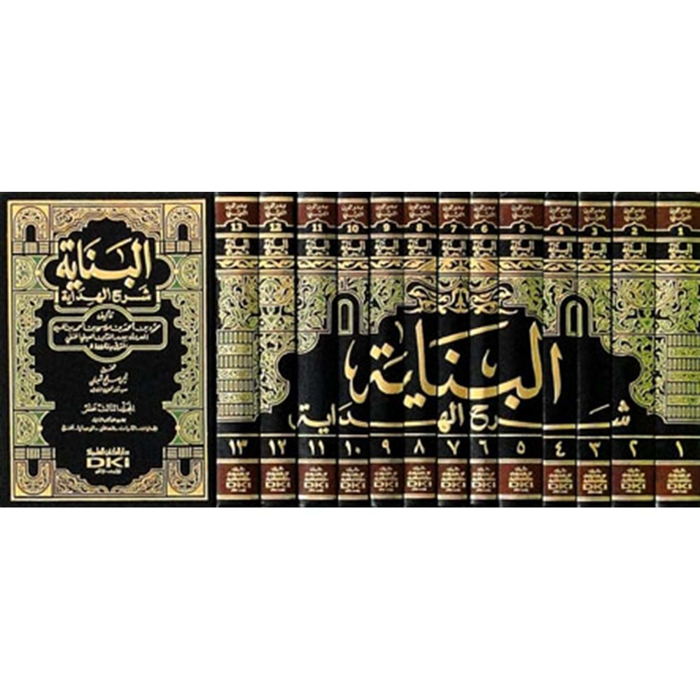 El Binaye fi Şerhil Hidaye 1/13 البناية شرح الهداية