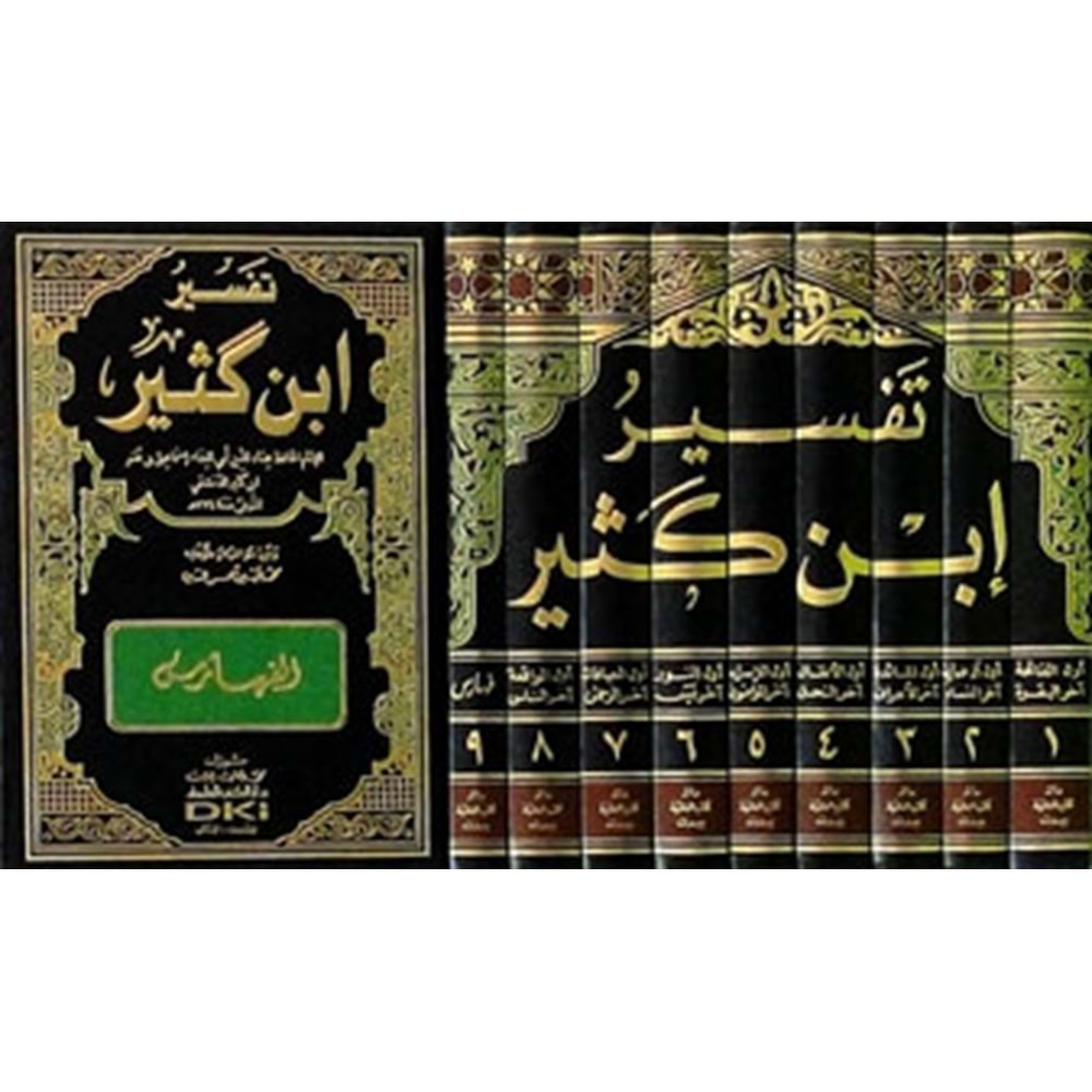 Tefsirü ibni Kesir 1/9 تفسير ابن كثير