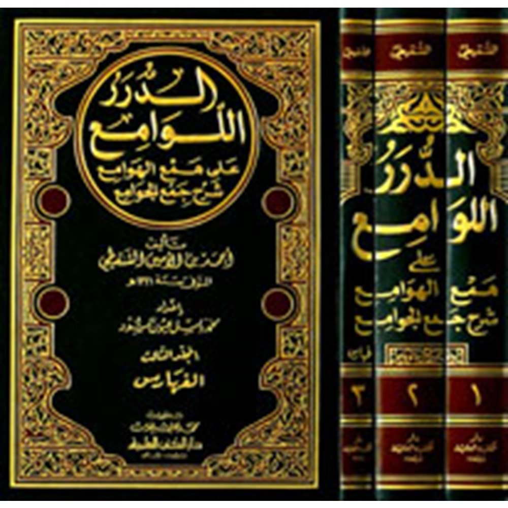 Ed Dürerül Levami ala Hemil Hevami Şerh Cemil Cevami 1/3 الدرر اللوامع على همع الهوامع شرح جمع الجو