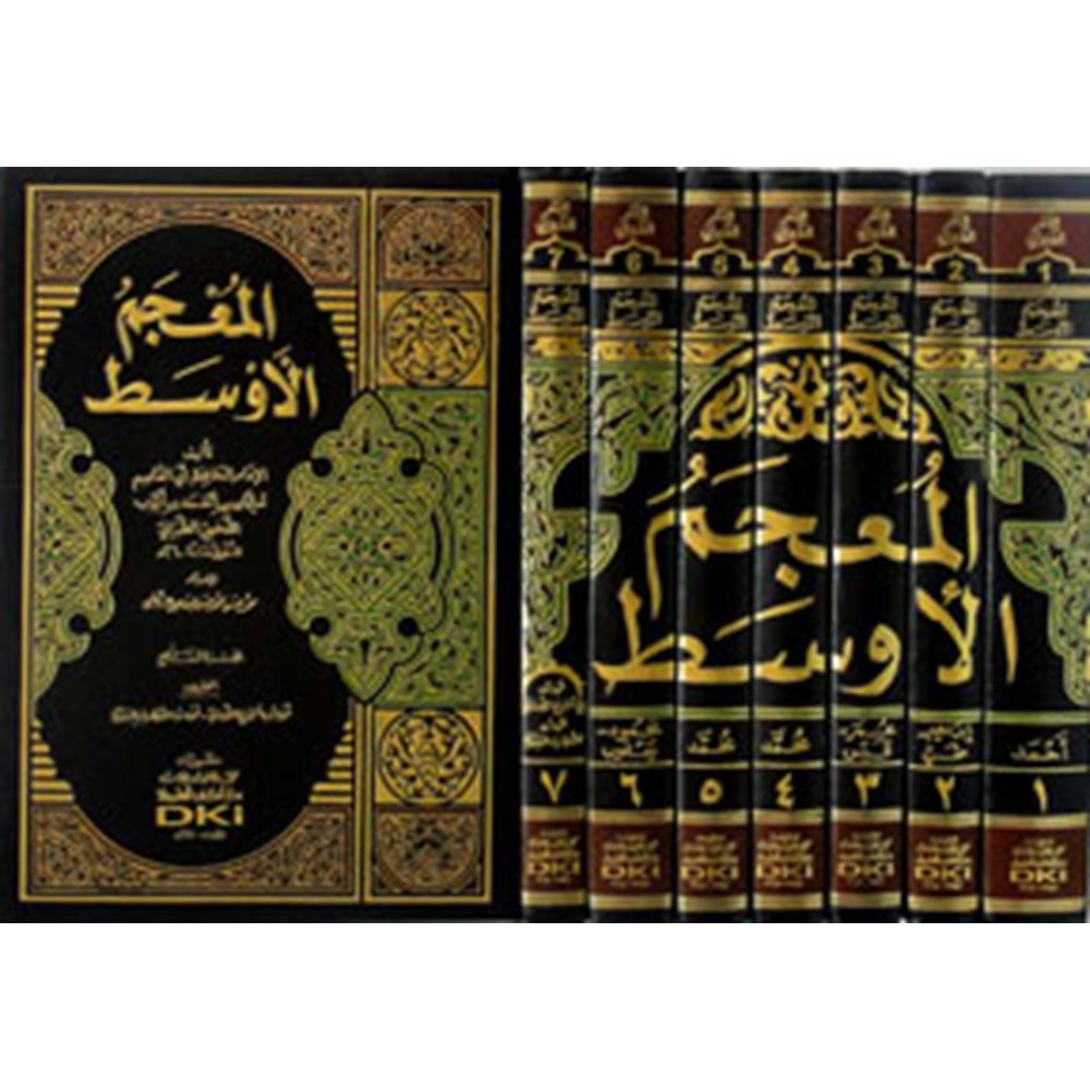 El Mucemül Evsat 1/7 المعجم الأوسط