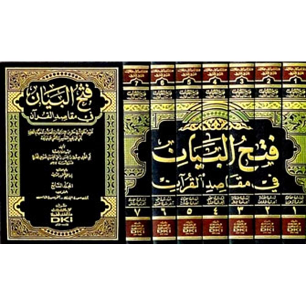 Fethül Beyan fi Makasıdıl Kuran 1/7 فتح البيان في مقاصد القرآن