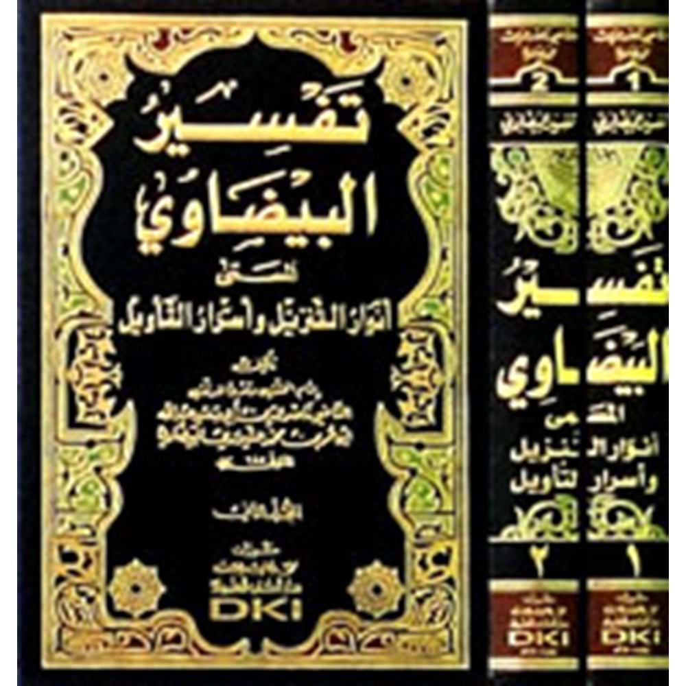 Tefsirül Beydavi 1/2 تفسير البيضاوي