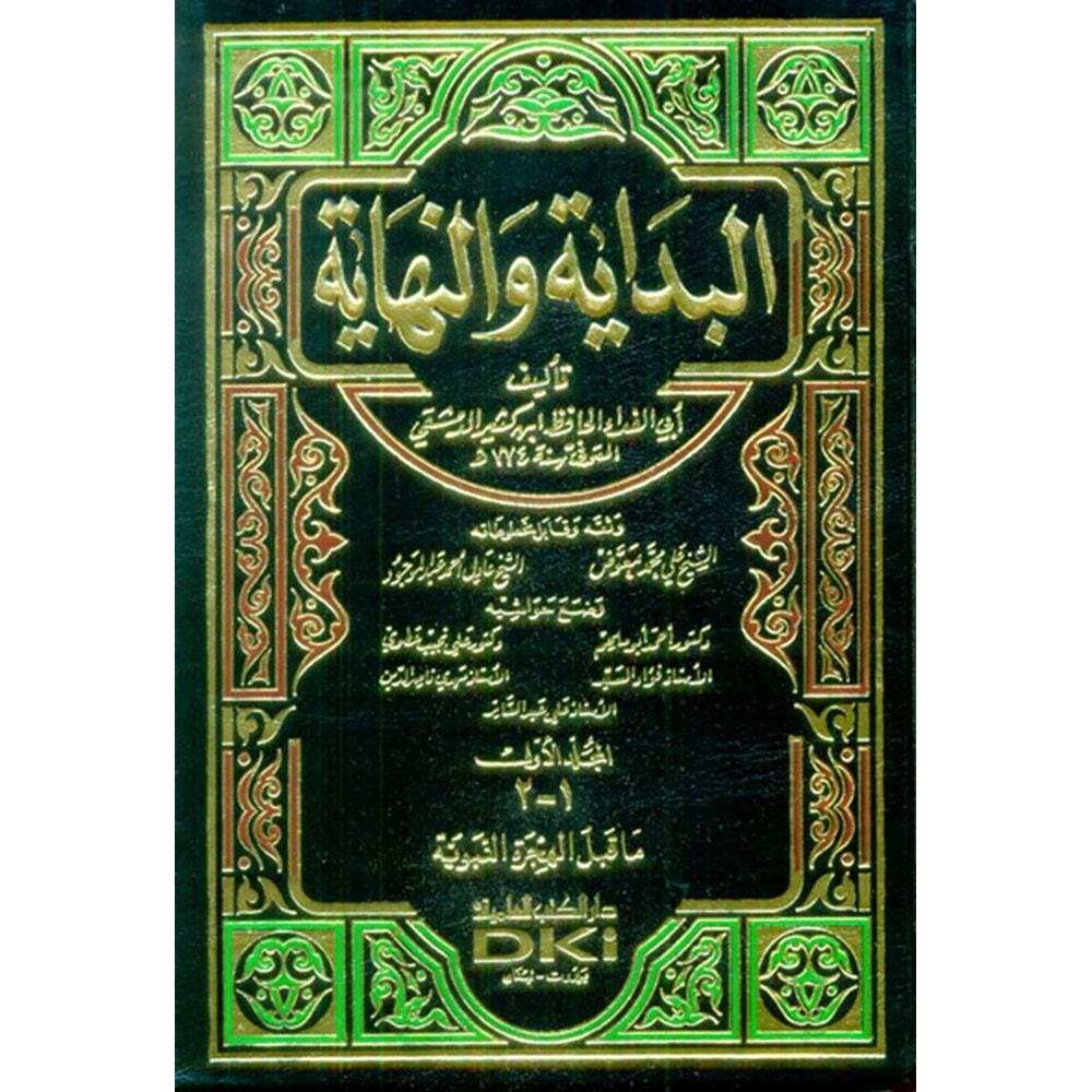 El Bidaye ven Nihaye 1/8 البداية والنهاية