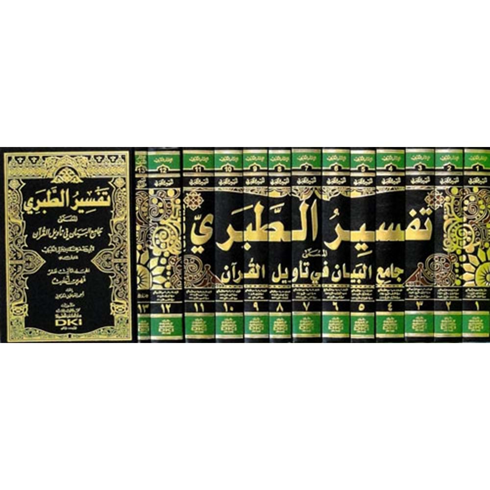 Tefsirül Taberi 1/13 تفسير الطبري (جامع البيان في تأويل القرآن