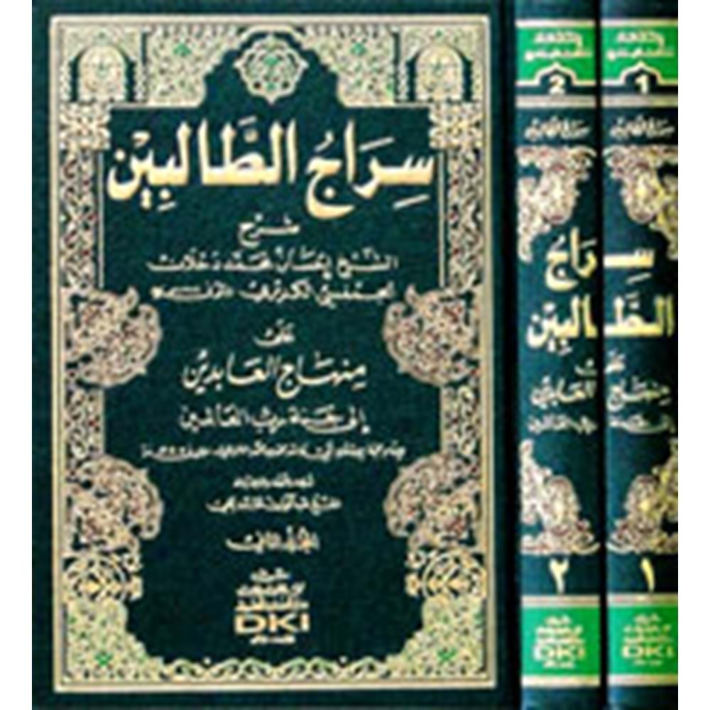 Siracüt Talibin 1/2 سراج الطالبين