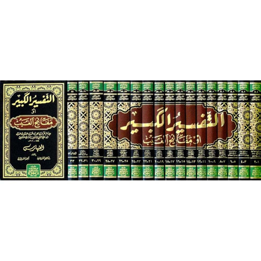 El Tefsirül kebir التفسير الكبير أو مفاتيح الغيب 1/17