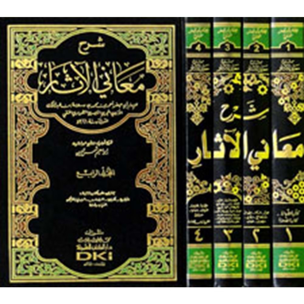 Şerhu Meanil Asar 1/4 شرح معاني الآثار