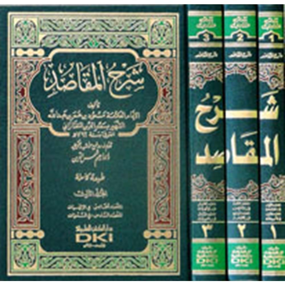 Şerhül Makasıd شرح المقاصد 1/3