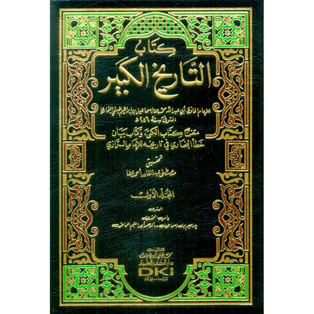 Et Tarihül Kebir 1/9 التاريخ الكبير
