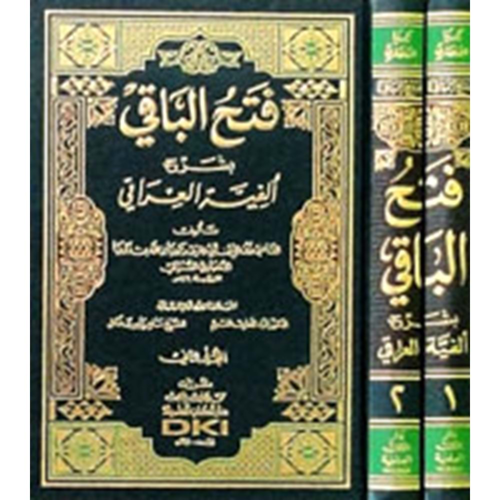 Fethül Baki bi Şerhi Elfiyyetil Iraki 1/2 فتح الباقي بشرح ألفية العراقي