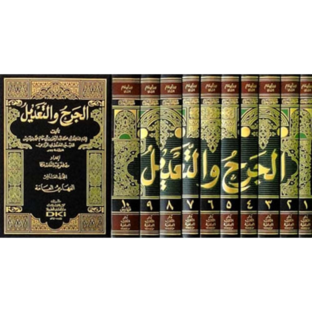 El Cerh vet Tadil الجرح والتعديل 1/10