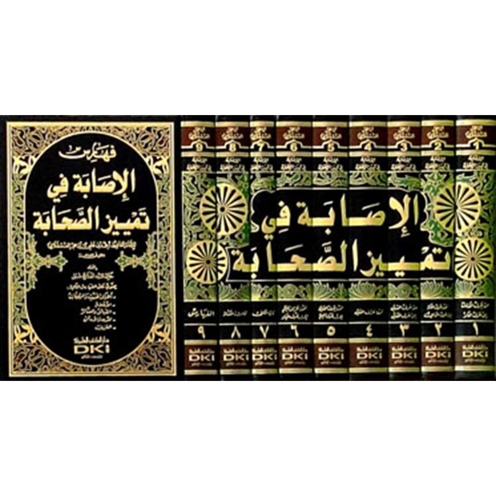 El-İsabe fi Temyizi s-Sahabe 1/9 الإصابة في تمييز الصحابة