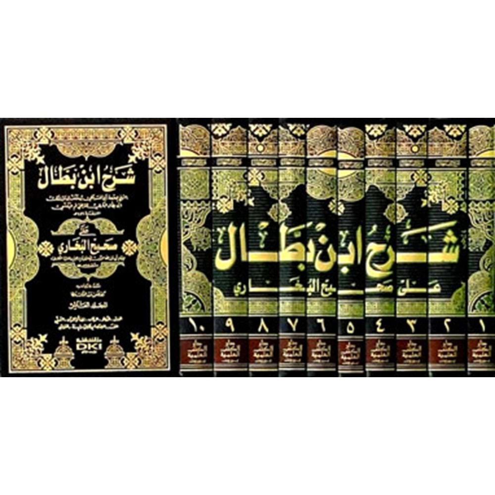 Şerhü ibni battal ala sahihil Buhari 1/10 شرح إبن بطال على صحيح بخاري