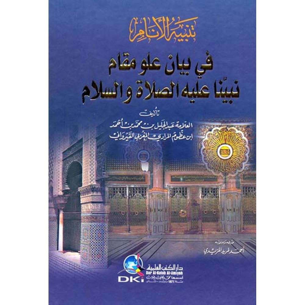 Tenbihül Enam / تنبيه الأنام في بيان علو مقام