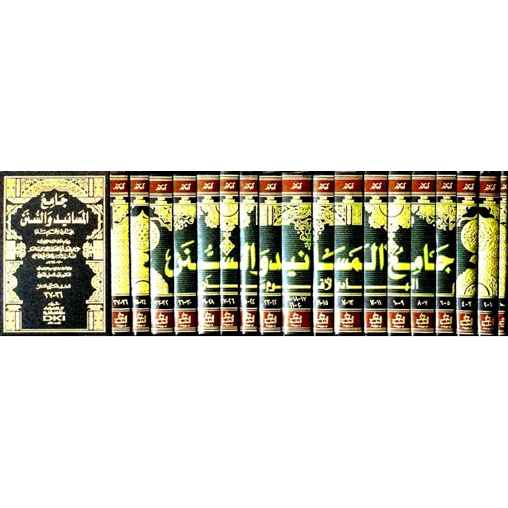 Camiü l-Mesanid ve s-Sünen - El-Hadi li-Akvemi Senen 1/18 جامع المسانيد والسنن الهادي لأقوم سنن