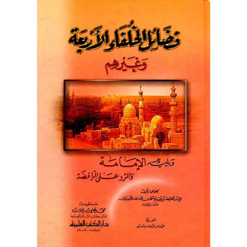 Fedailü l hulefa-i el-erbe / فضائل الخلفاء الأربعة