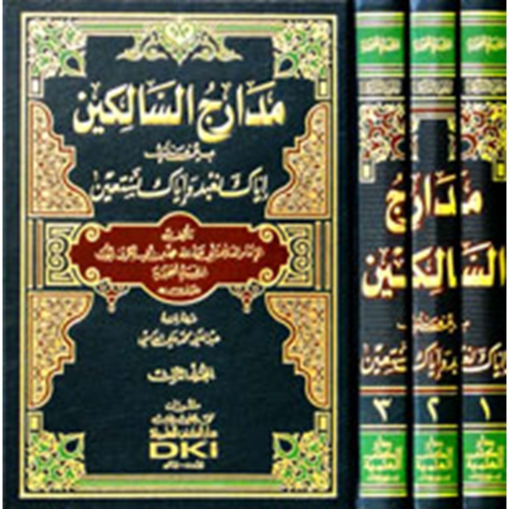 Medaricis Salikin beyne Menazili İyyake Nabudu ve İyyake Nestain 1/3 مدارج السالكين