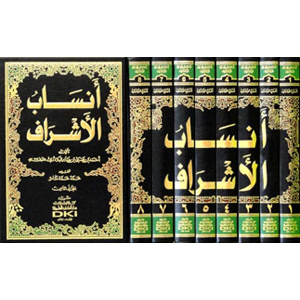 Ensabül Eşraf 1/8 أنساب الأشراف