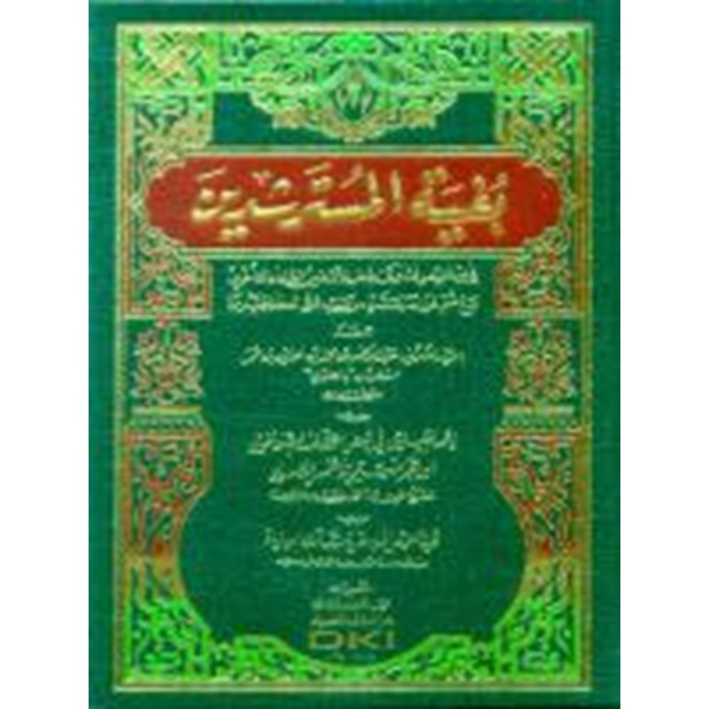 Bugyetül Müsterşidin / بغية المسترشدين (اصفر)