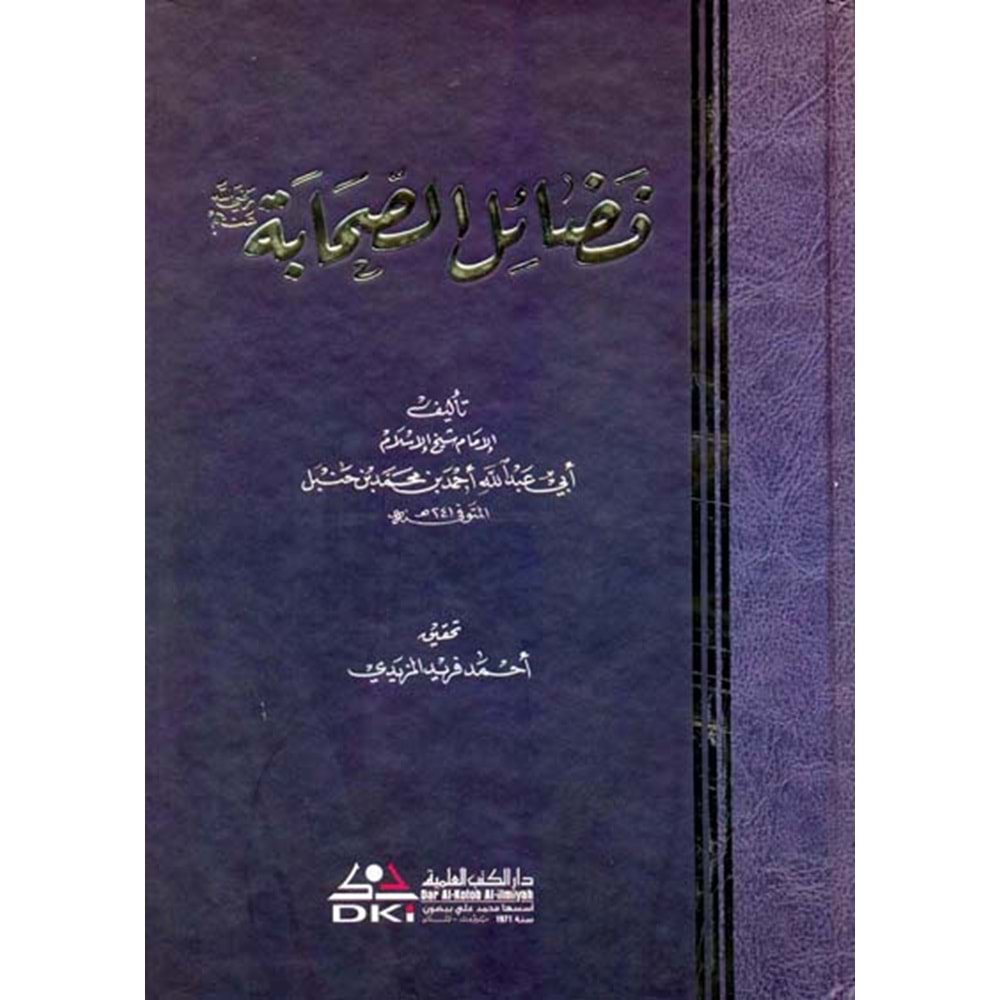 Fedailü l sahabe / فضائل الصحابة