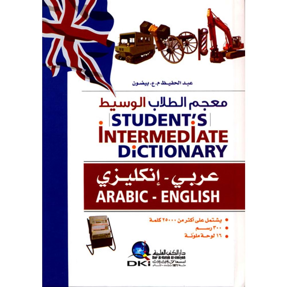 Mucemul Talıb el Vasit ARAPÇA-İNGİLİZCE