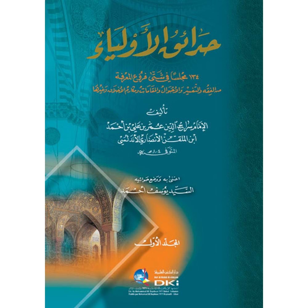 Hadaikül Evliya 1/2 حدائق الأولياء
