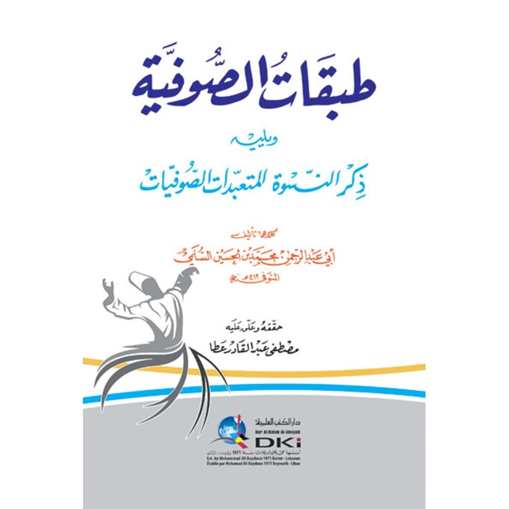 Tabakatüs Sufiyye / طبقات الصوفية