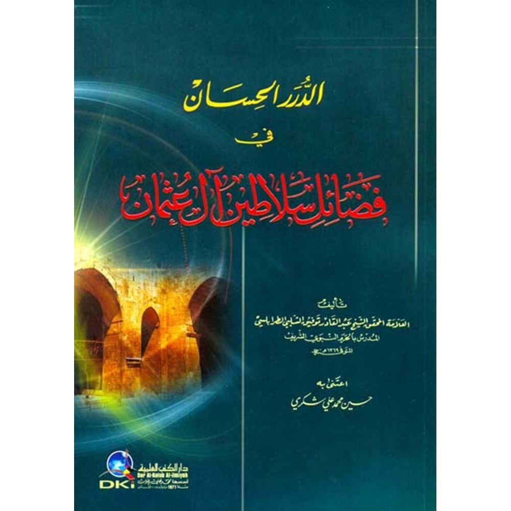 Ed-dürerü l hisan / الدرر الحسان في فضائل سلاطين آل عثمان