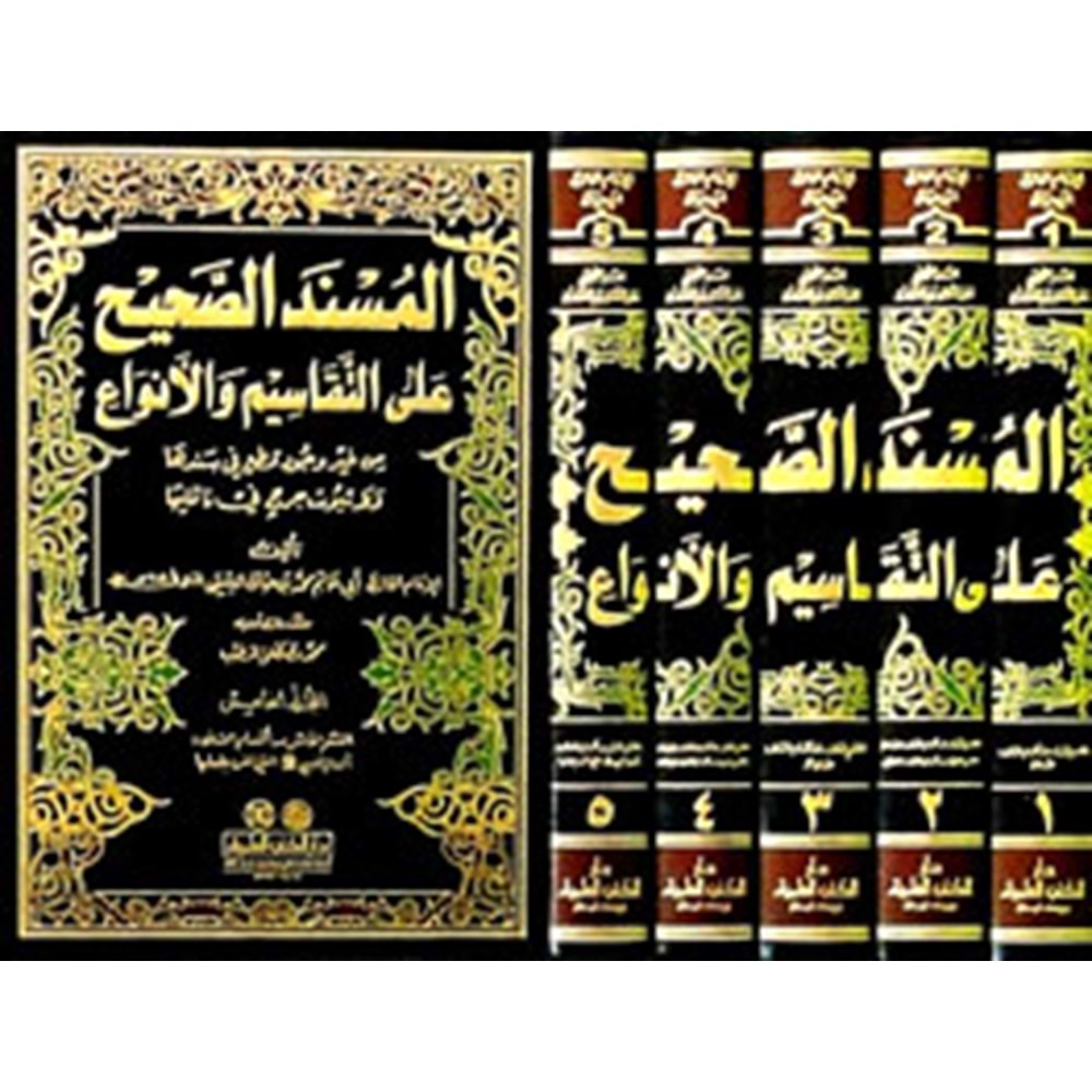 El Müsnedüs Sahih 1/5 المسند الصحيح على التقاسيم والأنواع