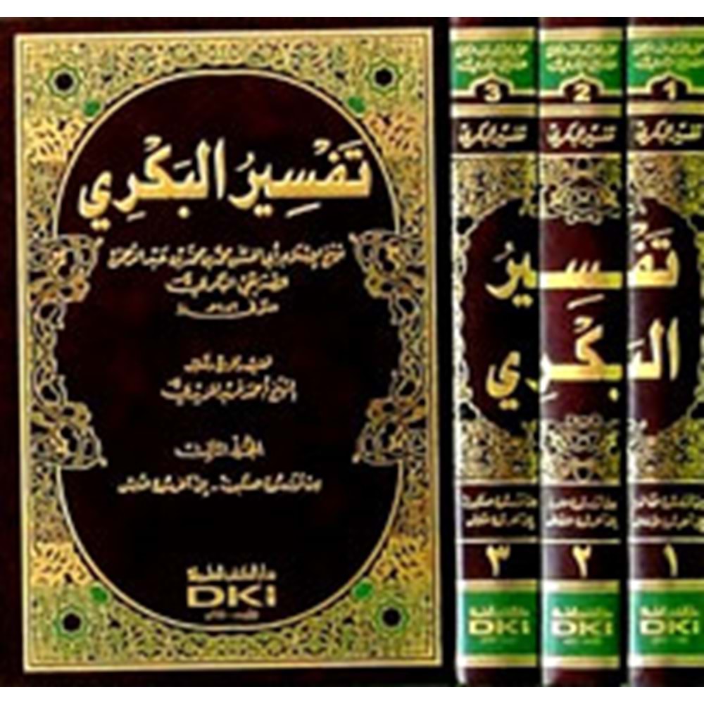 Tefsirul Bekri 1/3 تفسير البكري