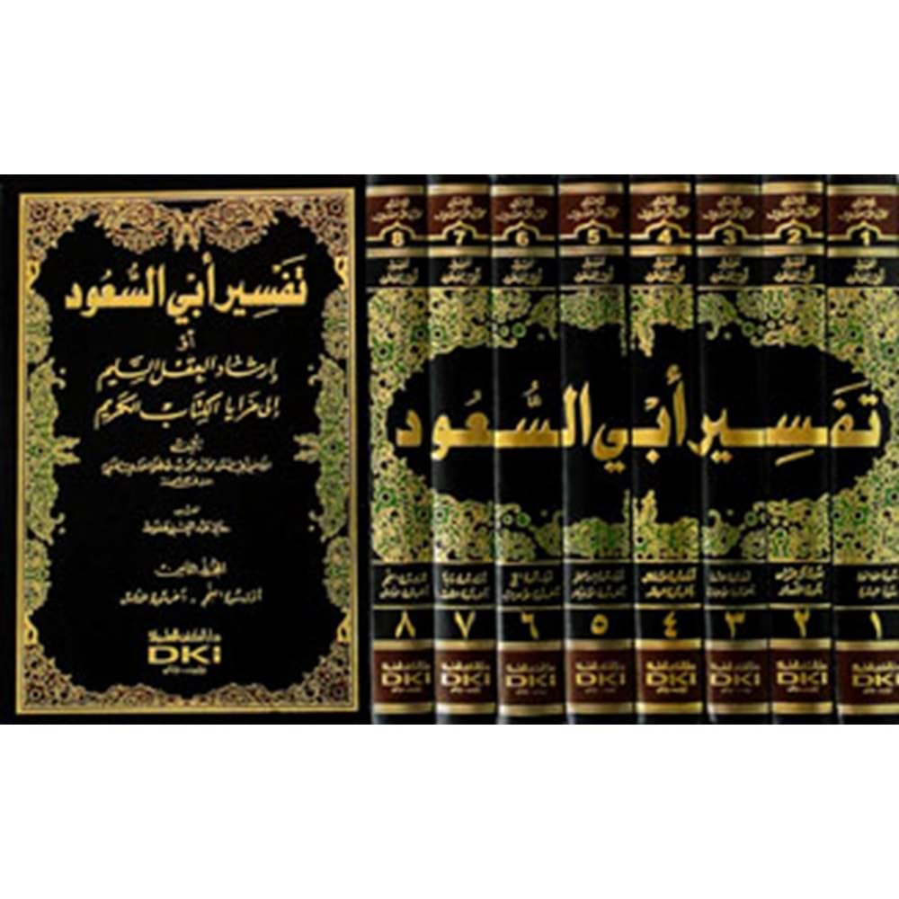 Tefsirü ebu suud 1/8 تفسير أبي السعود