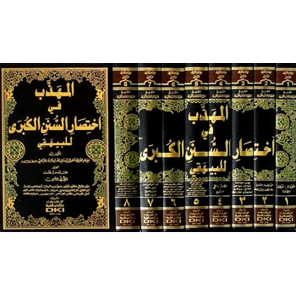 El Mühezzeb fi İhtisaris Sünenil Kübra 1/8 المهذب في اختصار السنن الكبرى للبيهقي