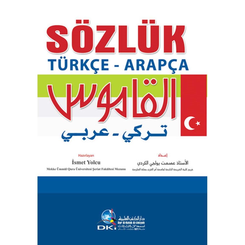 El Kamus TÜRKÇE-ARAPÇA