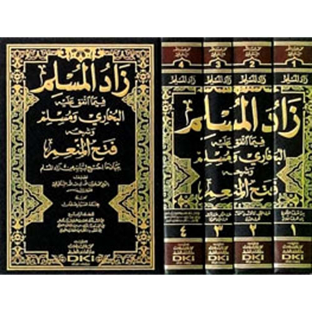 Zadül Müslim fima İttefeka aleyhil Buhari ve Müslim 1/4 زاد المسلم فيما اتفق عليه البخاري ومسلم