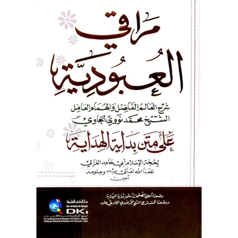 Merakil Ubudiyye / مراقي العبودية على متن بداية الهداية