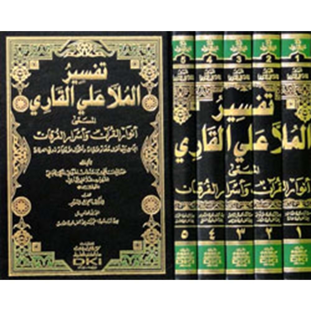 Tefsirul Molla Aliul Kari 1/5 تفسير الملا علي القاري