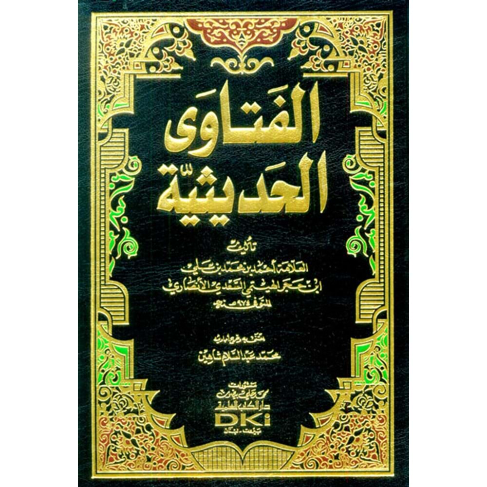 El Fetaval Hadisiyye / الفتاوى الحديثية