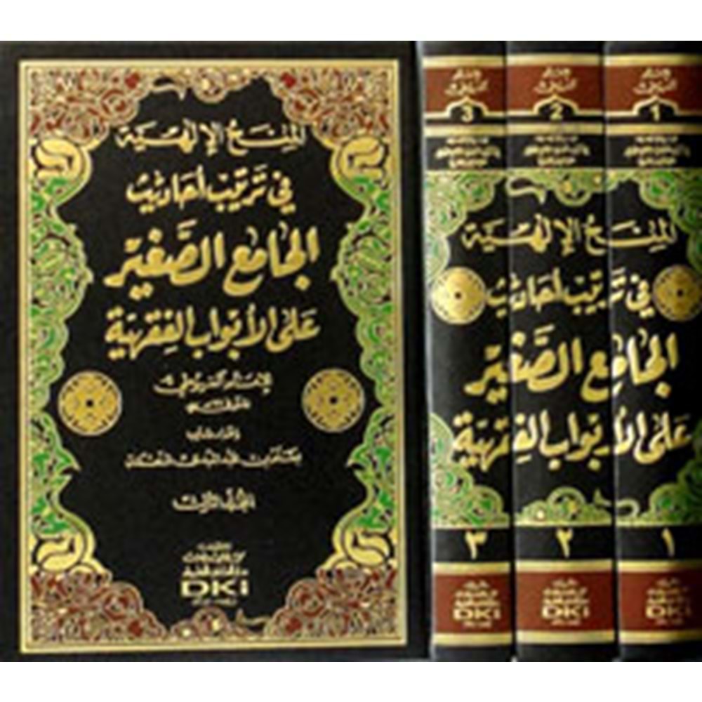 El Minahul İlahiyye fi Tertibi Ehadisil Camis Sagir 1/3 المنح الإلهية في ترتيب أحاديث الجامع الص