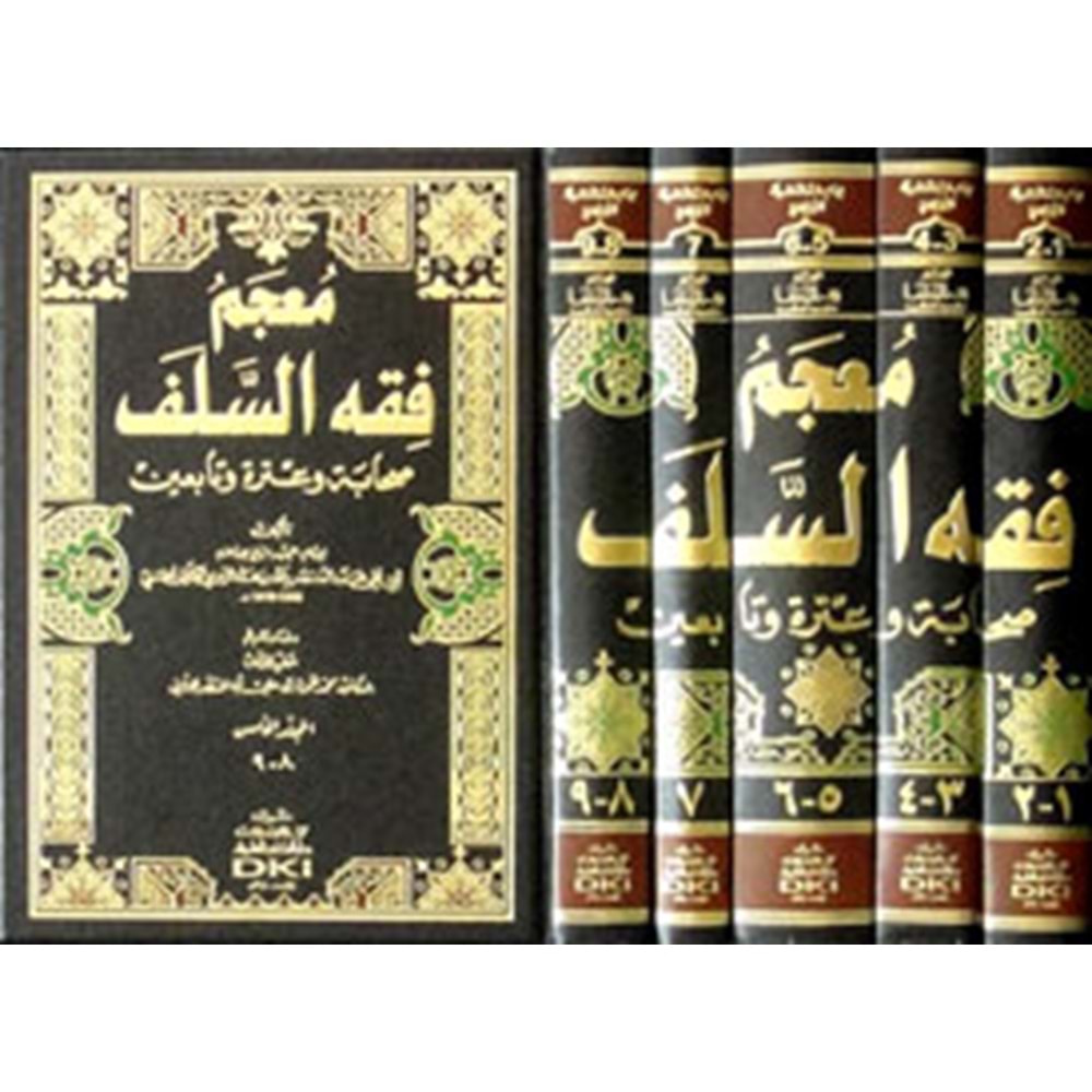 Mucem Fıkhüs Selef 1/5 معجم فقه السلف