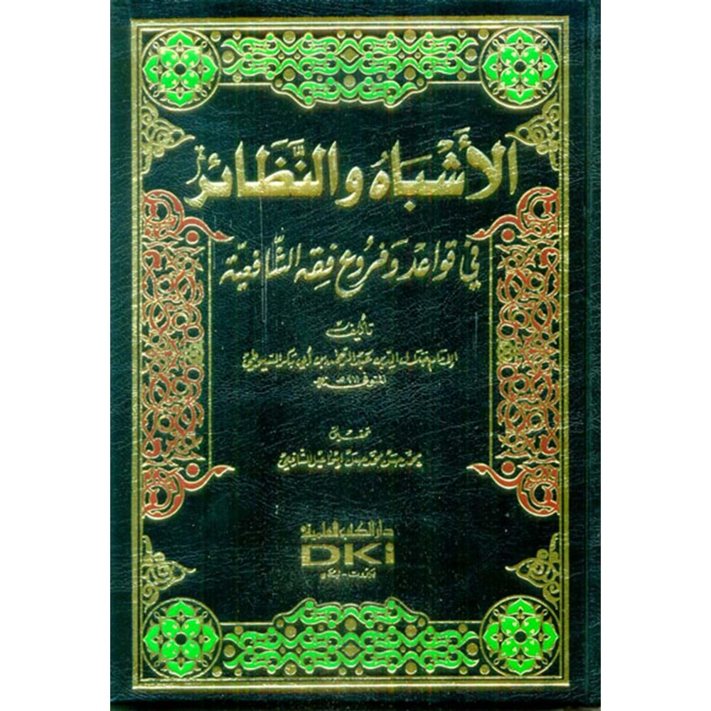 El Eşbah ven Nezair / الأشباه والنظائر